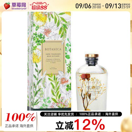Botanica - 家居扩香藤条香薰 - Rose 170ml/5.75oz