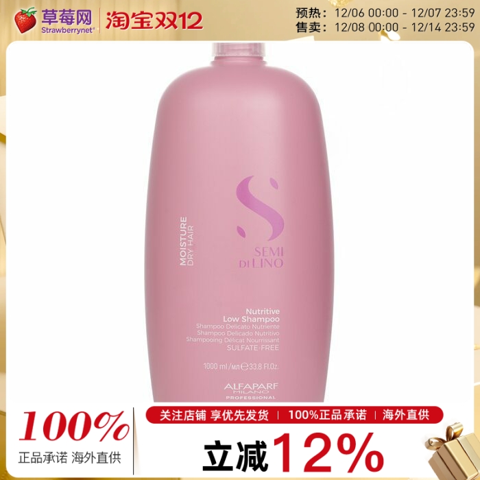 ALFAPARF奥帕夫 - 亚麻籽润泽滋养洗发水（干性发质） 1000ml