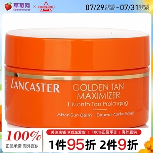 LANCASTER兰嘉丝汀美黑晒后强化霜润肤霜延长晒黑身体乳200ml