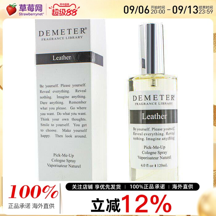 Demeter香气图书馆  - 皮革古龙水香水喷雾 120ml/4oz帝门特图片