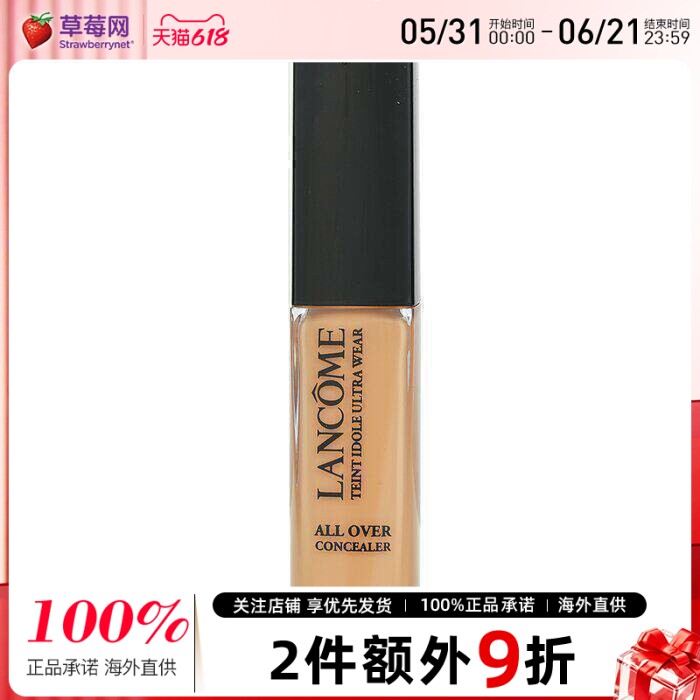 兰蔻美白精华透明质酸遮瑕液#050 Beige Ambre13ml2023/11/30生产