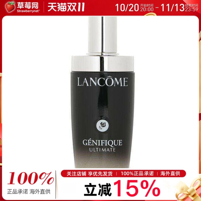 兰蔻 - GÉNIFIQUE 焕活护肤精华 (小黑瓶) 115ml