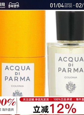 帕尔玛之水 - 克罗尼亚经典男士古龙水香水柑橘调Colonia EDC50ml