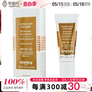 1.4oz SPF 40ml Sisley希思黎 修活防晒乳防晒霜