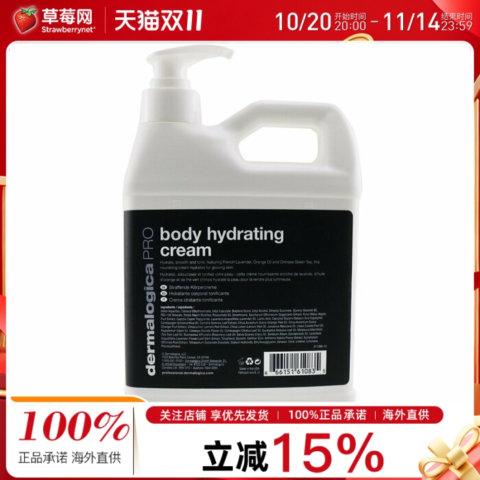 德美乐嘉补水身体乳沙龙装