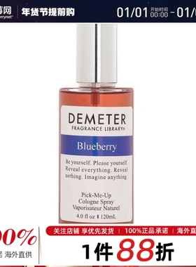 Demeter香气图书馆-蓝莓古龙水香水喷雾 120ml帝门特