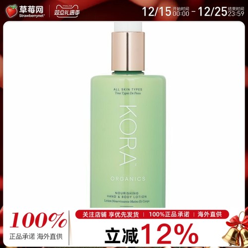Kora Organics - 滋养护手身体乳保湿修护嫩滑护手霜 300ml/10.14
