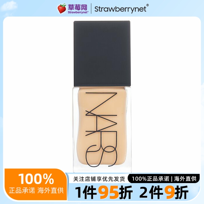 肖战同款NARS纳斯流光美肌超方瓶粉底液 -  Fiji L5 30ml/1oz