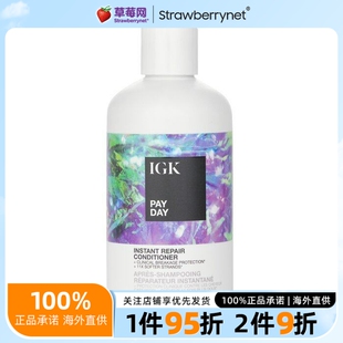 236ml IGK 即时修理护发素 Day 8oz Pay