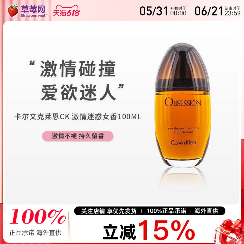 Calvin Klein卡尔文克莱-CK obsession激情迷惑女士香水持久100ml