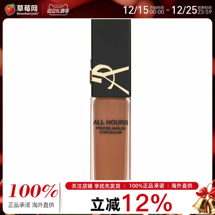 圣罗兰(YSL) - 恒久完美精准无瑕遮瑕液 - # DW4 15ml