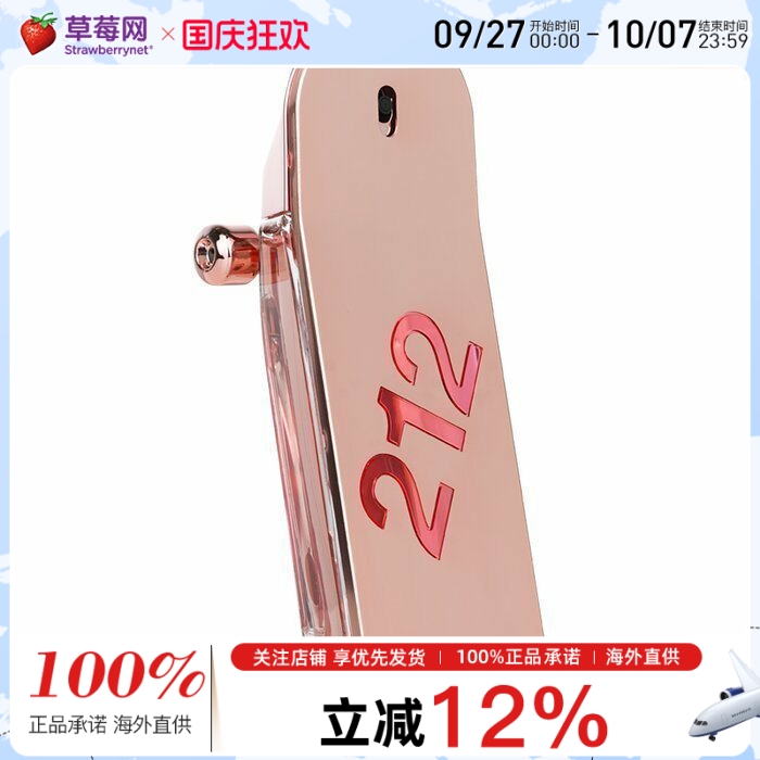 CH卡罗琳娜·海莱拉 212英雄青春永驻女士香水EDP 100ml果香花香