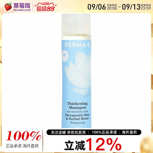 Derma E德玛依增发洗发露深层清洁舒缓头皮保湿滋润强韧发丝296ml