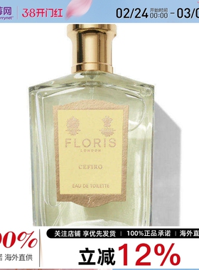 【草莓网】Floris佛罗瑞斯花语微风男士淡香水持久清柑橘调100ml