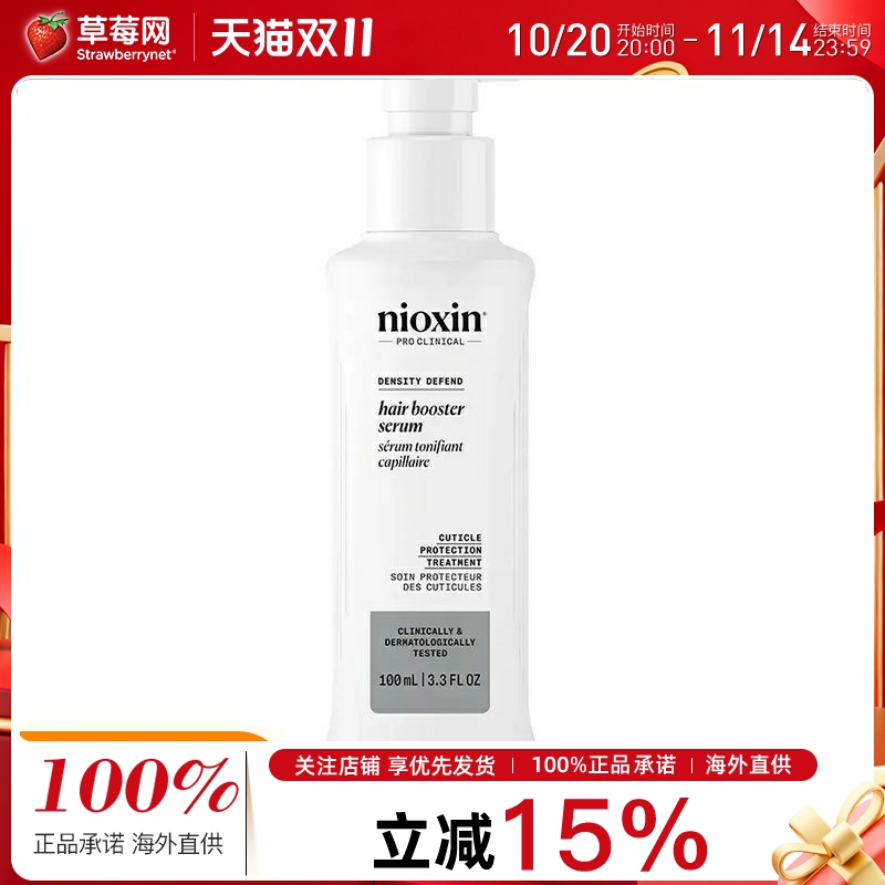 NIOXIN丽康丝 - 3D增发精华 100ml 俪康丝