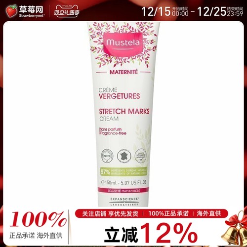 妙思乐 - 孕妈3合1妊娠前后淡化纹路身体霜（无香料） 150ml