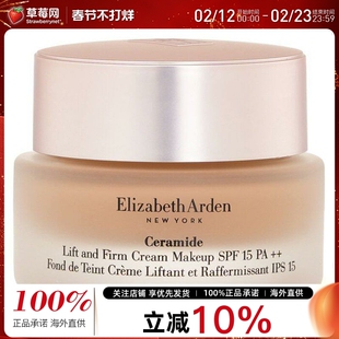 雅顿完美贴肤无瑕粉底液SPF15#340W 2023/10/31生产