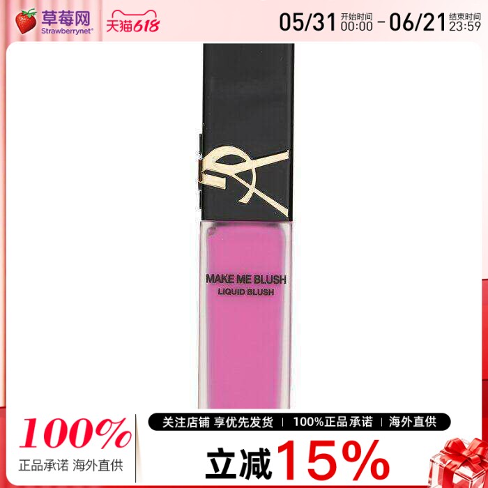 圣罗兰(YSL) - MAKE ME BLUSH 高定液体腮红 - # 66 Fuchsia Fli