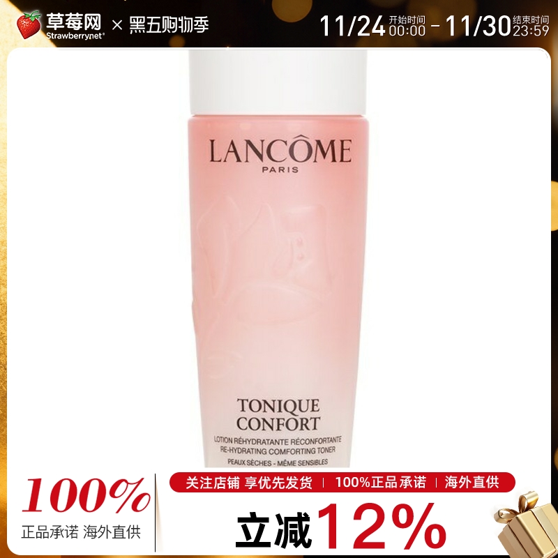 Lancome/兰蔻新款玫瑰露清莹粉水爽肤水 200ml