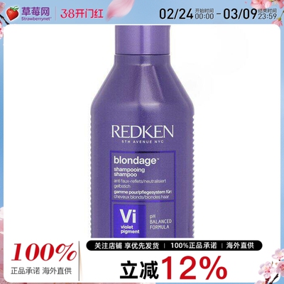Redken列德肯Color Extend金发紫色洗发水-金发适用 300ml新包装