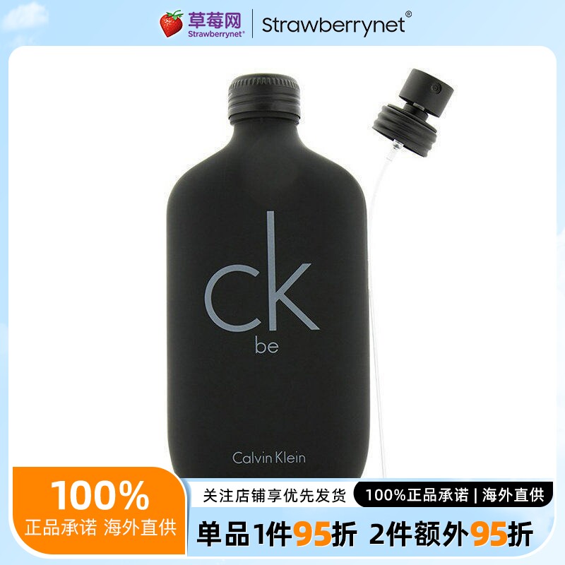 Calvin Klein卡尔文克莱恩淡香水中性男女士持久CK  Be EDT200ml