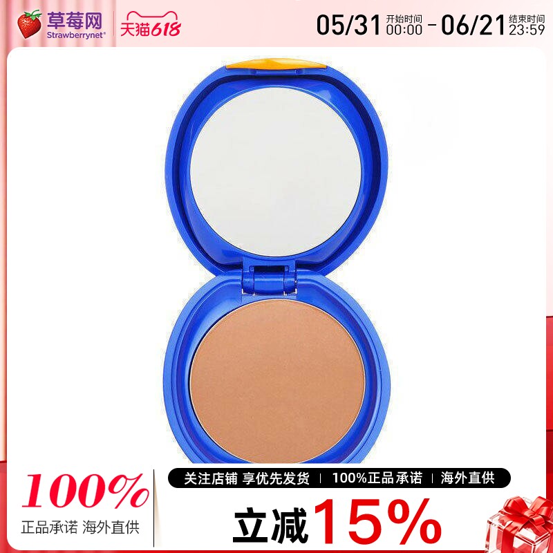 资生堂抗UV防晒粉饼SPF30 (盒子+粉芯) #SP40 Medium Ochre 12g