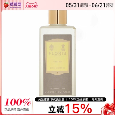 FLORIS佛罗瑞斯-花语微风男士滋润沐浴露Moisturising Bath 250ml