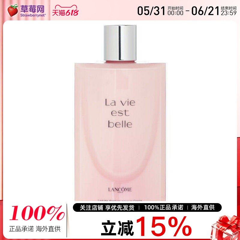 兰蔻 - 美丽人生滋养香体露 润肤露 身体乳 200ml/6.7oz
