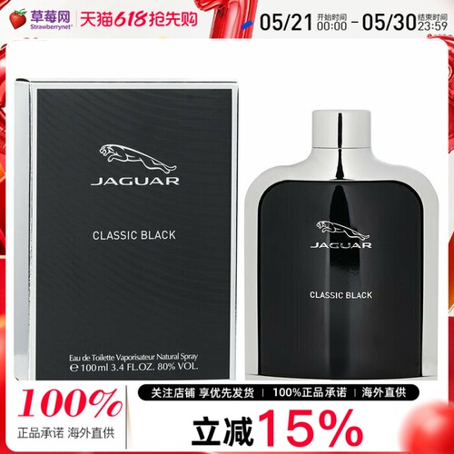 Jaguar捷豹 - 经典黑色淡香水喷雾 100ml/3.4oz