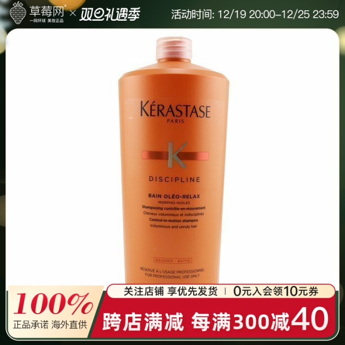 卡诗 -奥利（奥丽）柔顺洗发水（厚重毛糙发质） 1000ml 改善毛糙