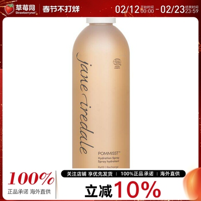 Jane Iredale  - 红石榴保湿喷雾补充装 281ml-新包装