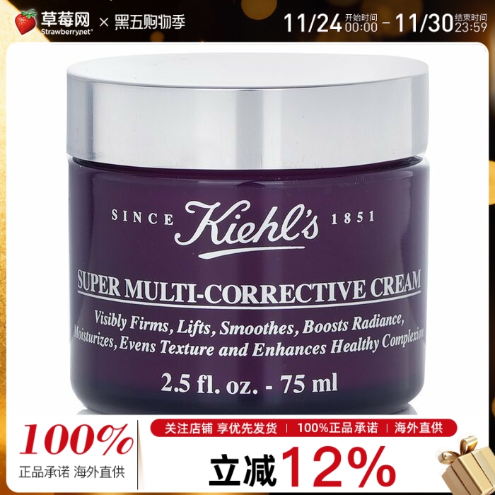 科颜氏 -紫玻A多重紧实修颜面霜 75ml/2.5oz