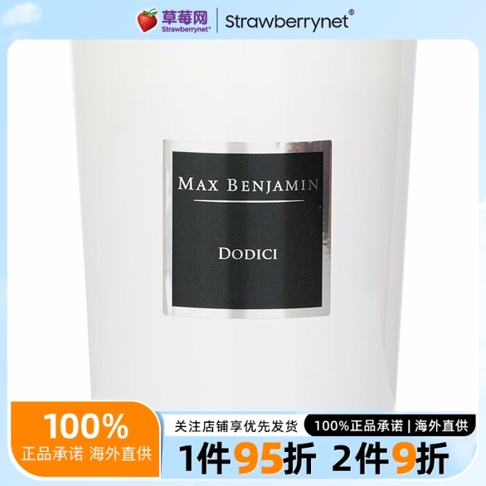 Max Benjamin - 香薰蜡烛 - Dodici 190g/6.5oz