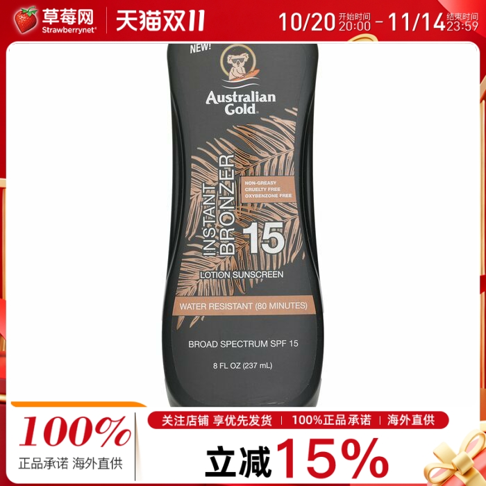 金色澳洲 - 古铜美黑防晒乳霜SPF 15 237ml 新旧包装随机发