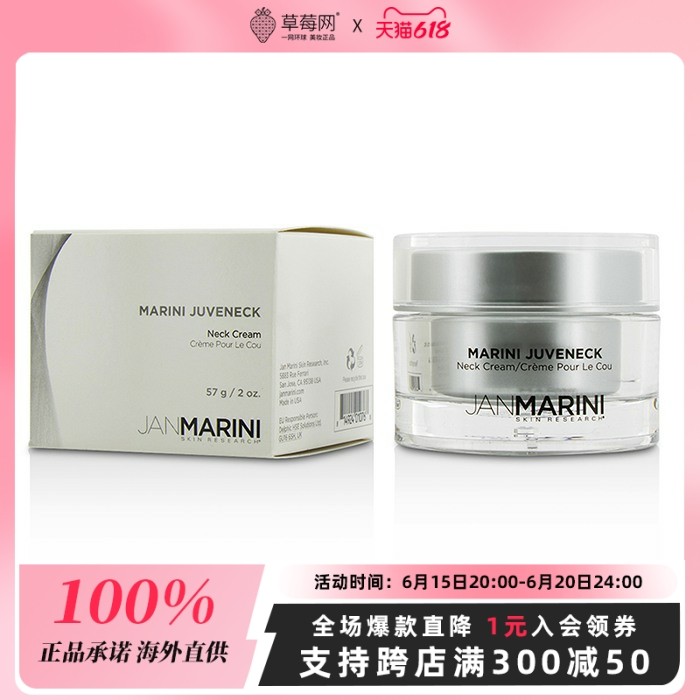 珍曼妮 - 曼妮紧致颈霜淡化颈纹 57g/2oz