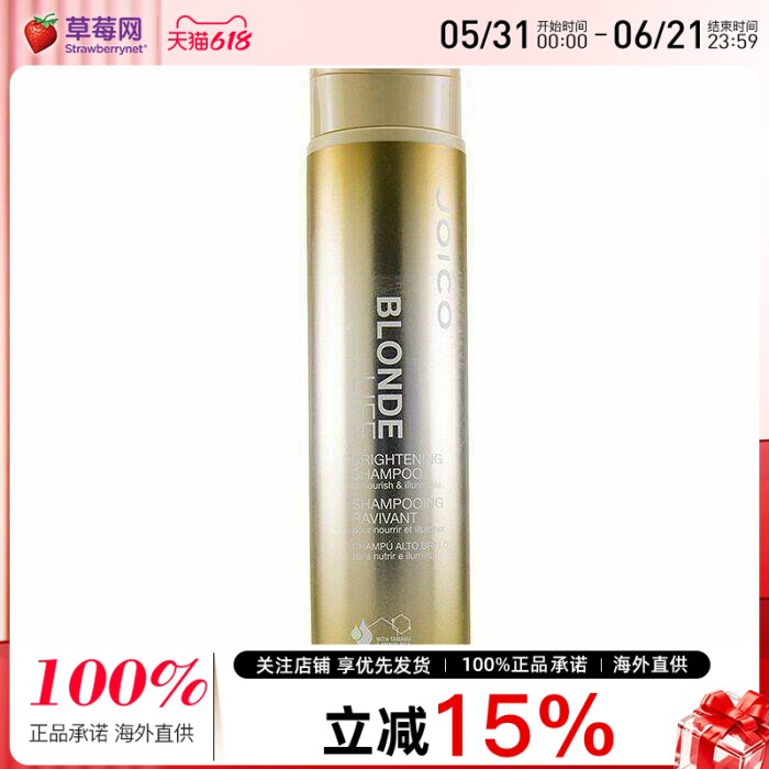 Joico嘉珂 - 金发人生亮采洗发露洗发水(滋养柔亮) 300ml