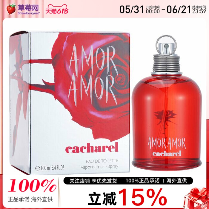 CACHAREL卡夏尔 - 爱神淡香水喷雾 热情明快 性感甜美 100ml