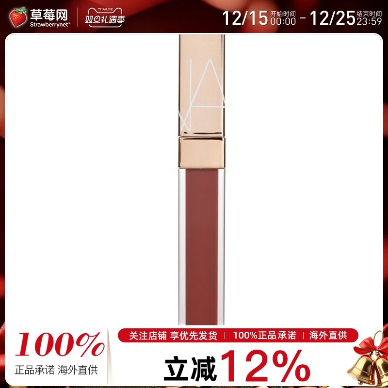 NARS纳斯Afterglow粉金管唇釉唇彩 # Aragon阿拉贡红茶冻 5.5ml