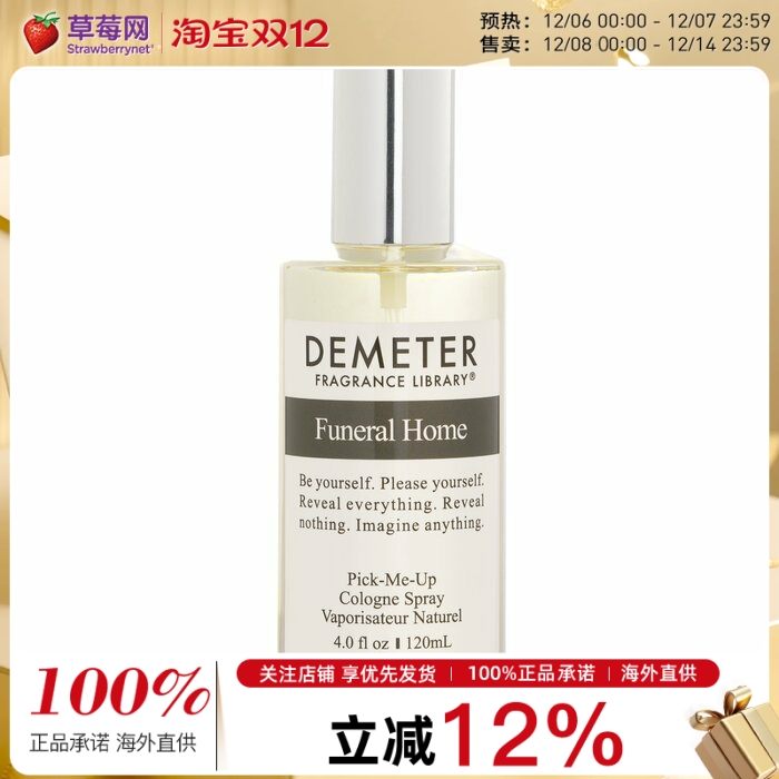 Demeter帝门特香气图书馆  - 天国的呼唤 古龙水香水喷雾 120ml