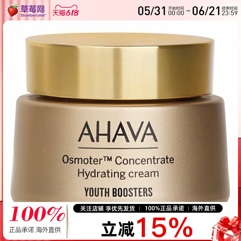 AHAVA圣爱 - 死海补水面霜(抵御蓝光) 50ml/1.7oz 新旧包装随机发