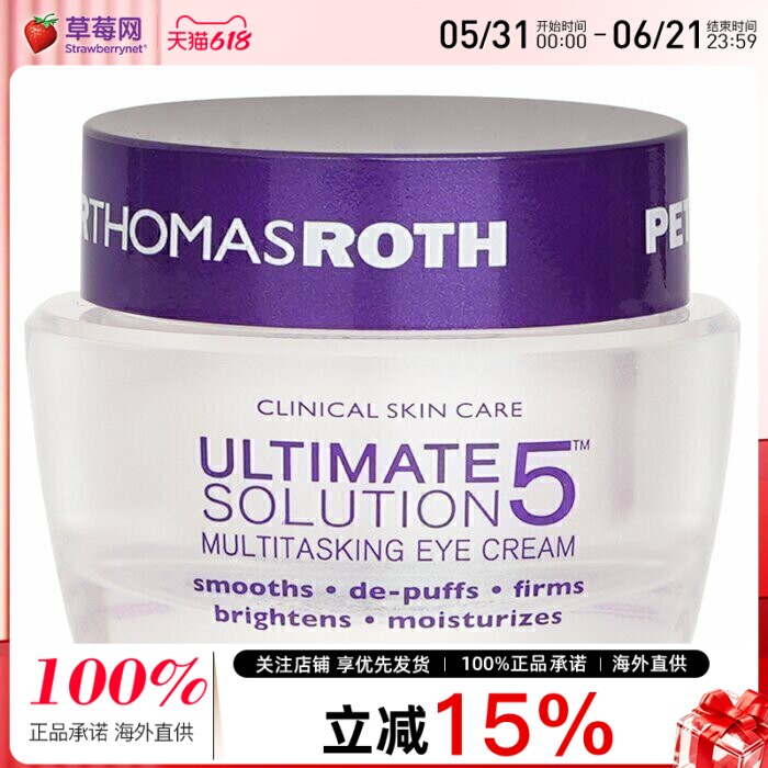Peter Thomas Roth彼得罗夫PTR全能 5™ 多效眼霜 15ml