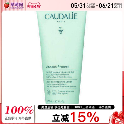 欧缇丽- Vinosun 保护晒后修复乳液 滋润保湿舒缓肌肤 200ml