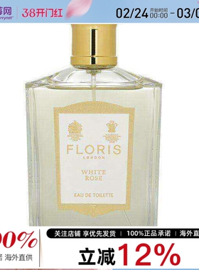 Floris佛罗瑞斯-白玫瑰女士淡香水White Rose EDT 100ml新包装