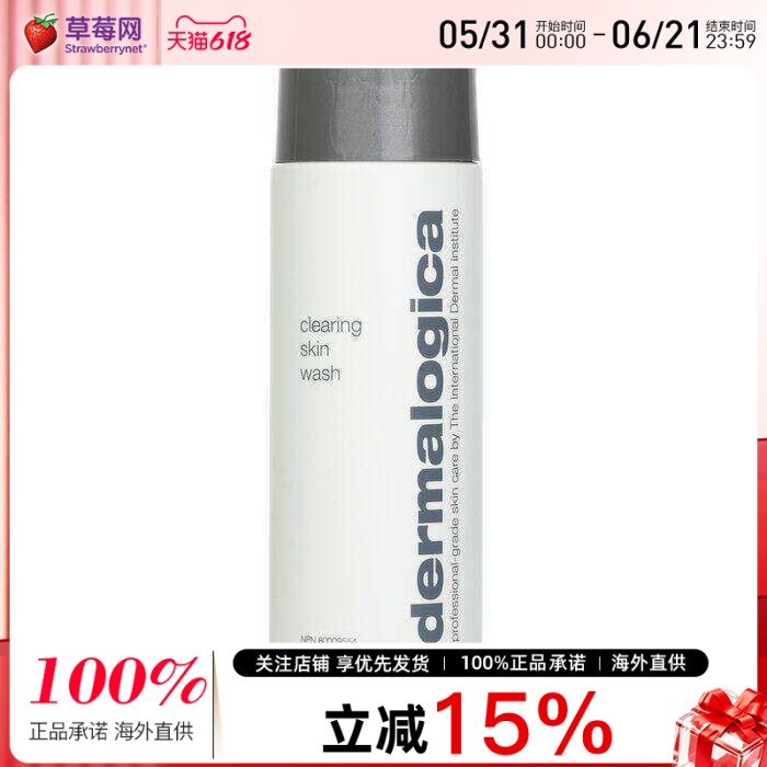德美乐嘉 - 纯净洁肤凝胶洁面洗面奶 250ml/8.4oz