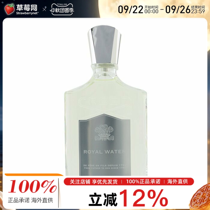 CREED-һ֮ˮʿˮ Royal Water Fragrance100ml