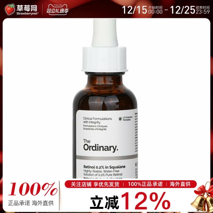 The Ordinary - 0.2%醇A视黄醇角鲨烷紧致淡纹精华入门级 30ml/1o