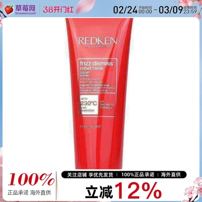 Redken列德肯免冲洗补湿抗热力损伤护发乳250ml适合毛糙发质