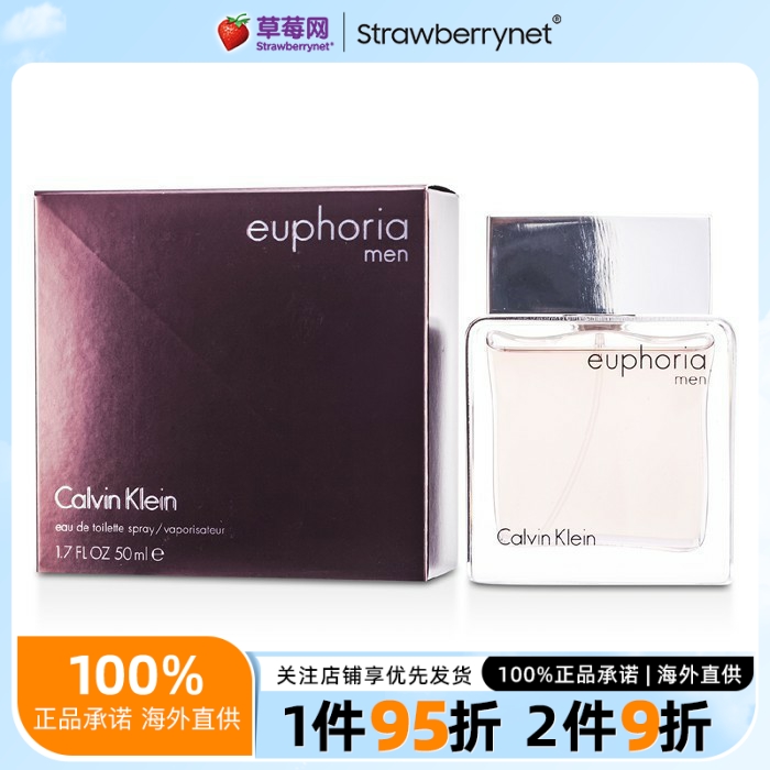 卡尔文克莱男士淡香水EDT50ml