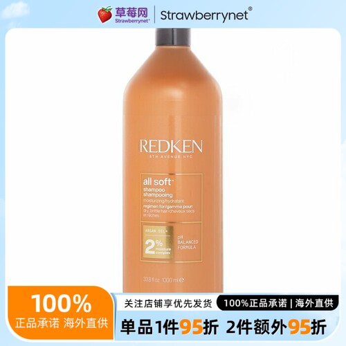 REDKEN列德肯 全面柔发洗发露洗发水 (干燥/脆弱发质) 1000ml