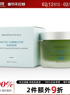 修丽可色修精华植物修复面膜 60ml/2oz 杜克植萃效期到2026/12/30